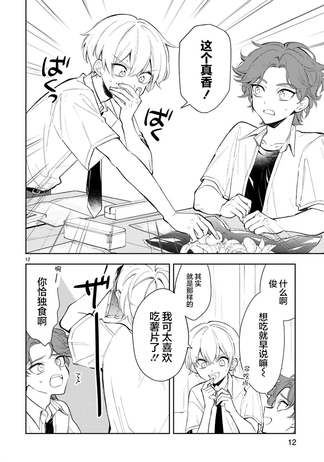 第13话 第10页