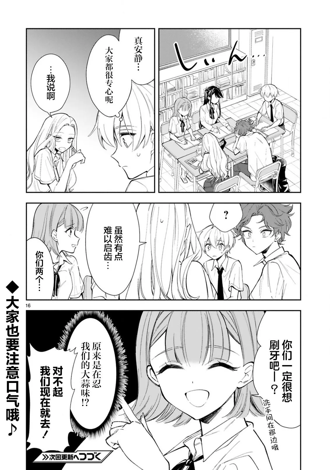 第13话 第13页
