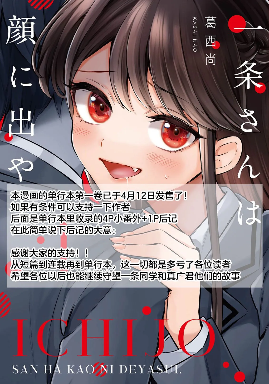 第13话 第14页