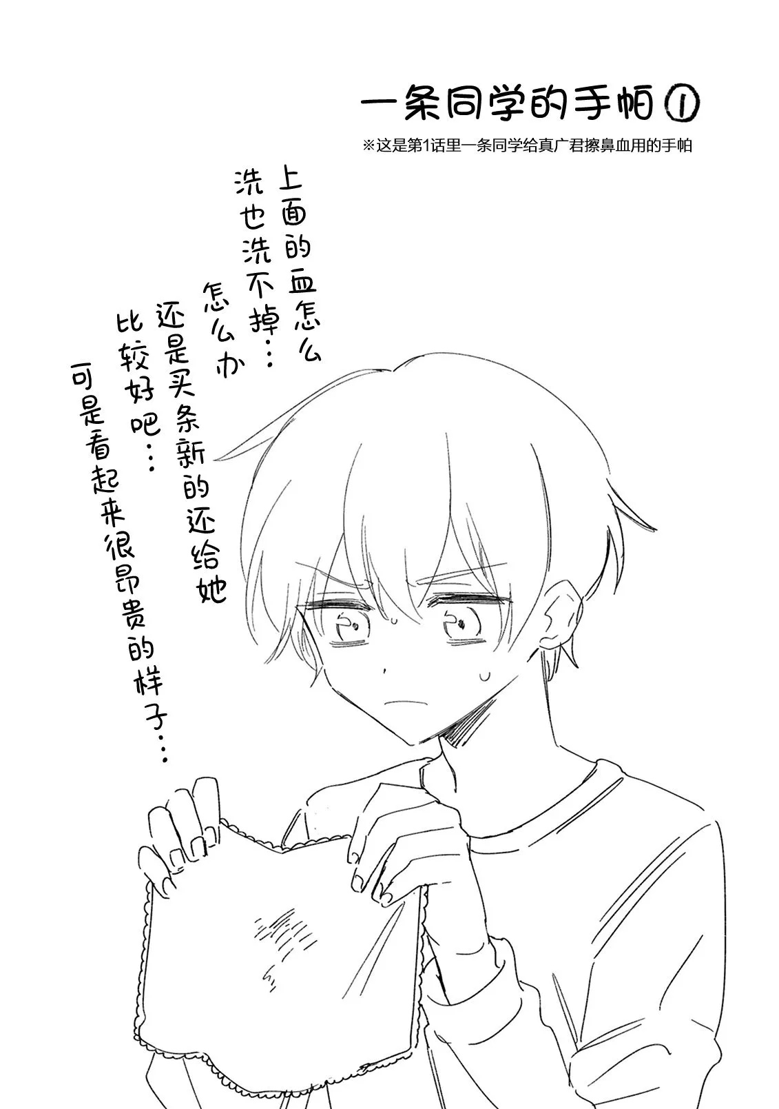 第13话 第15页