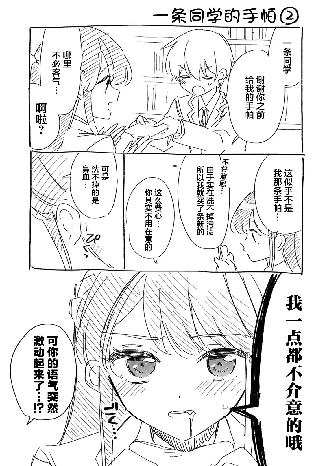 第13话 第16页