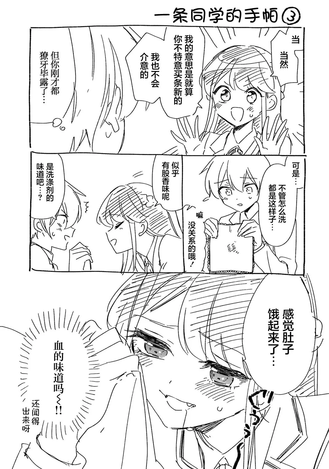 第13话 第17页