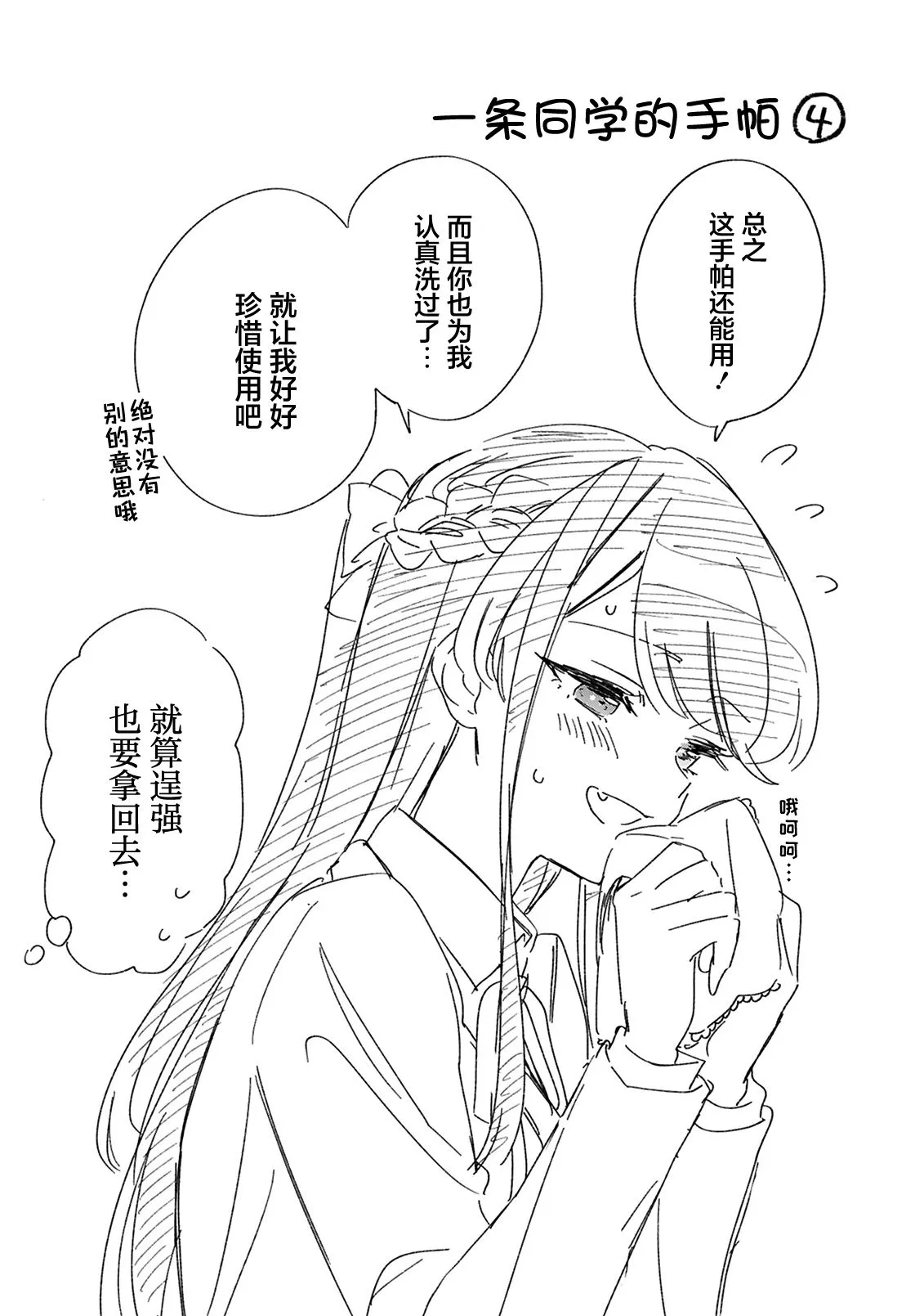 第13话 第18页