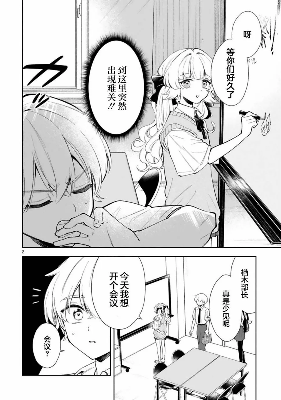 第14话 第3页