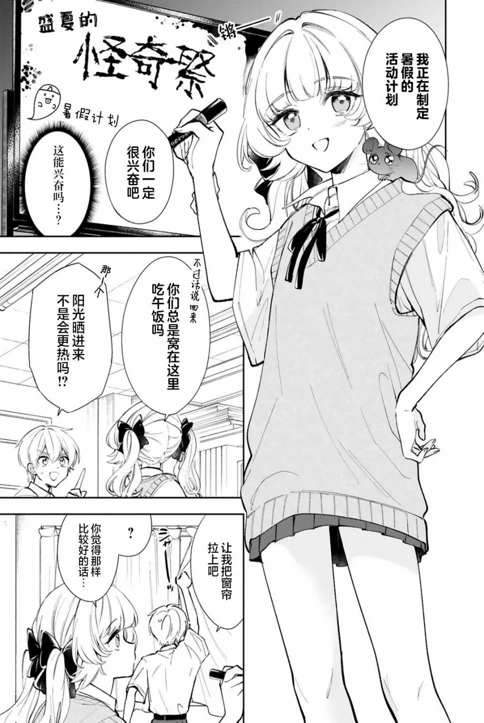 第14话 第4页