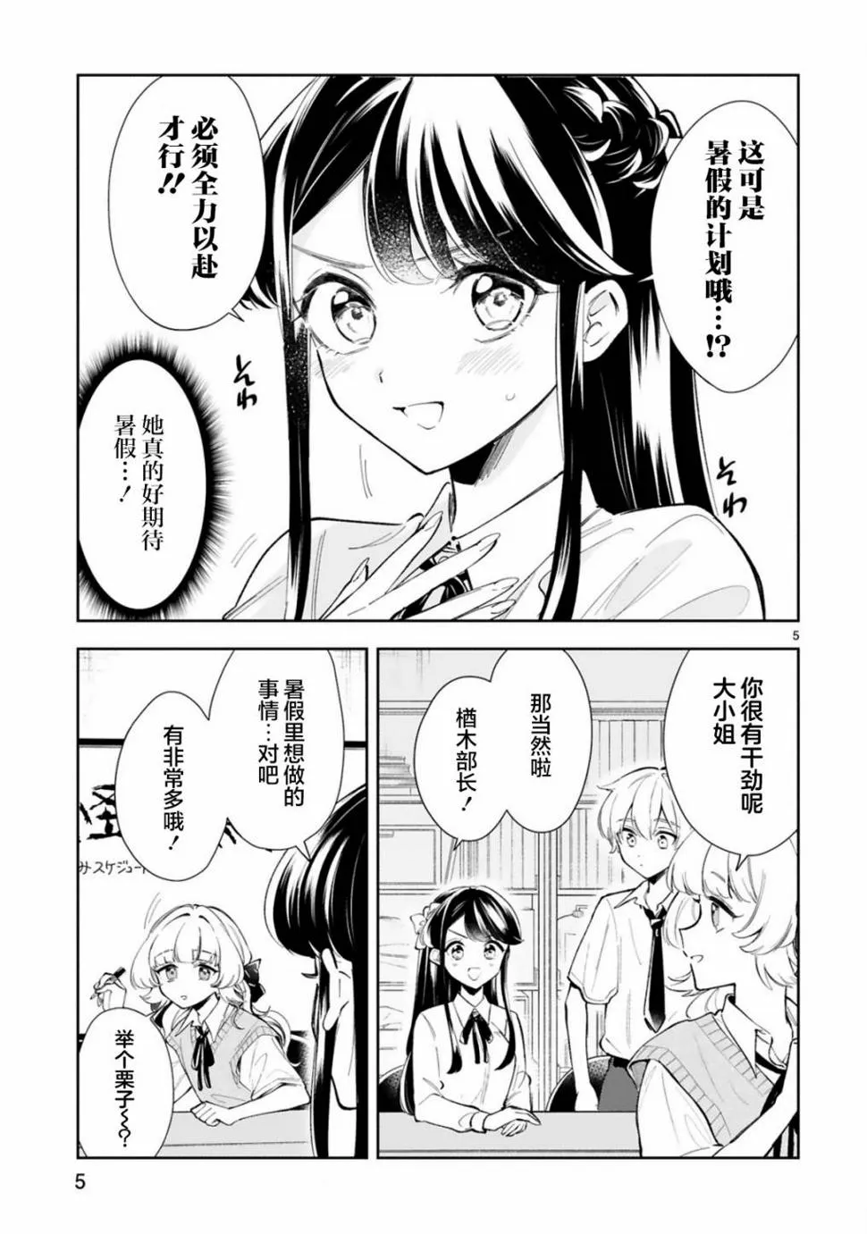第14话 第5页