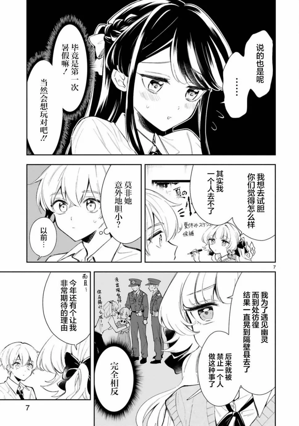 第14话 第7页
