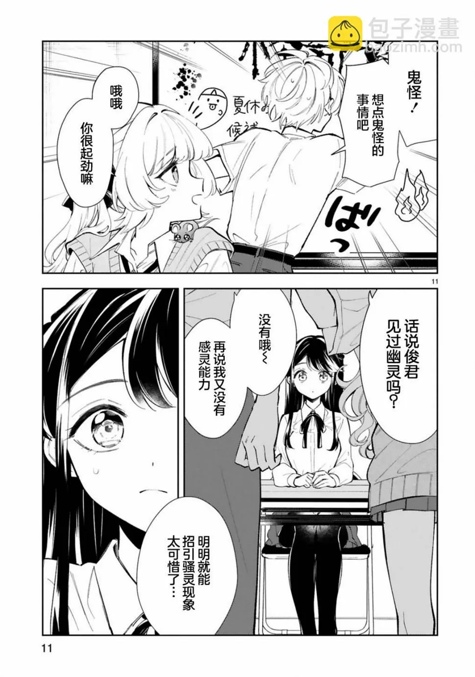 第14话 第10页
