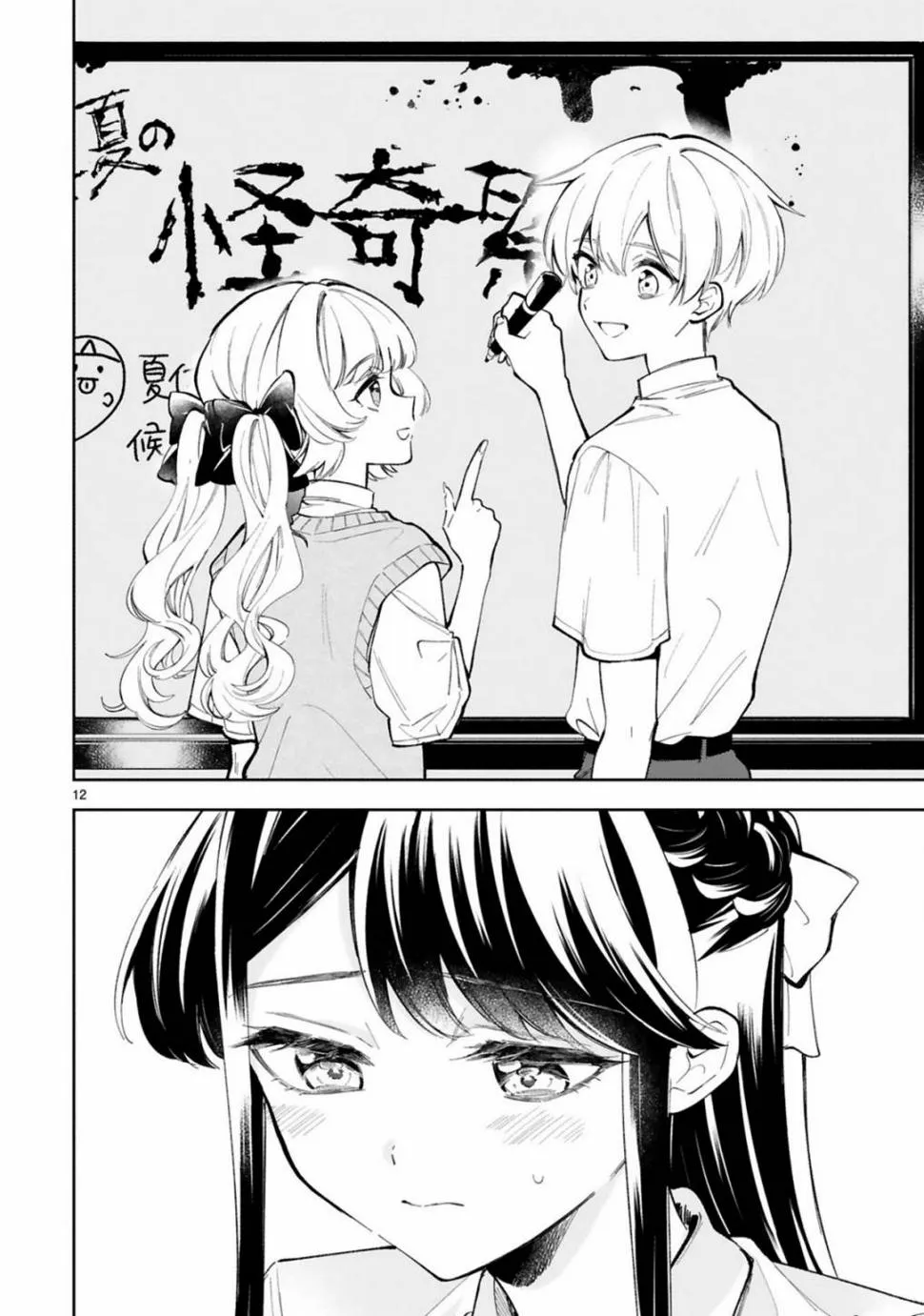 第14话 第11页