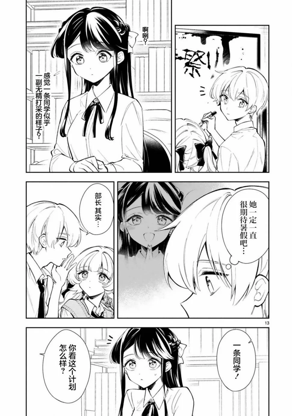 第14话 第12页