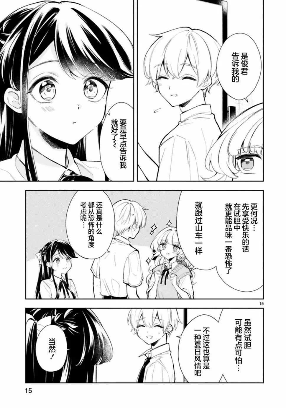 第14话 第13页