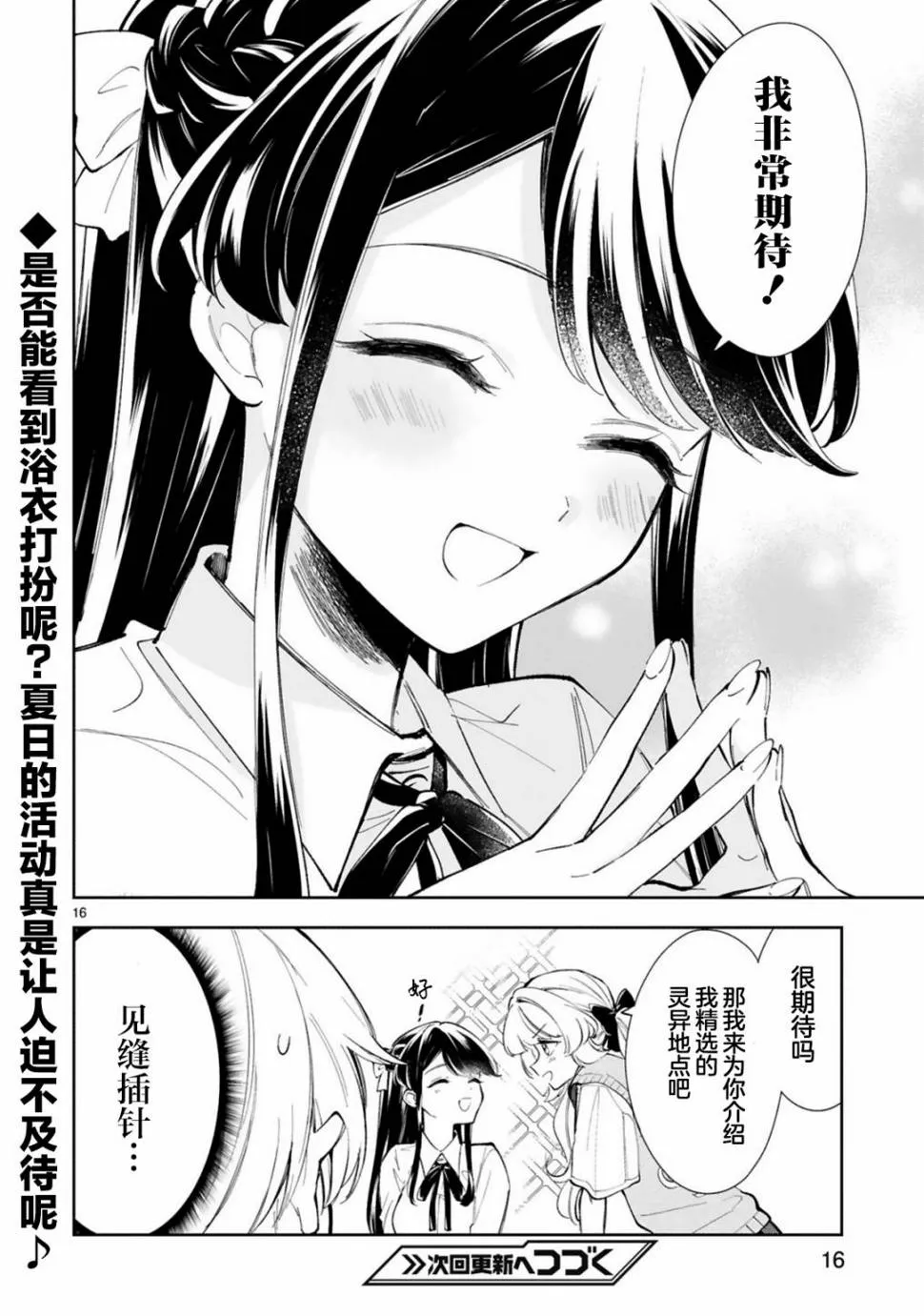 第14话 第14页
