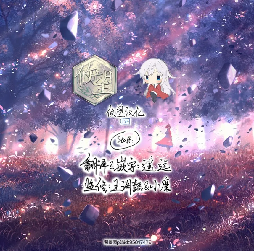 第15.1话 第14页