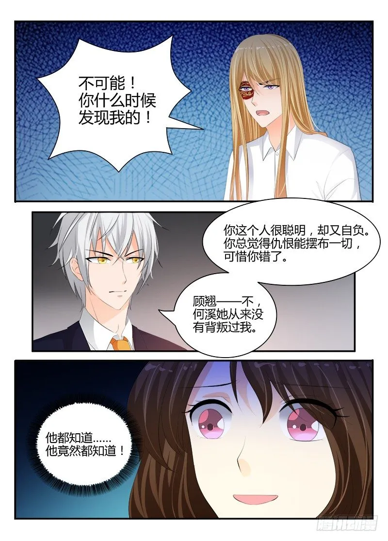一世长安 23 第1页