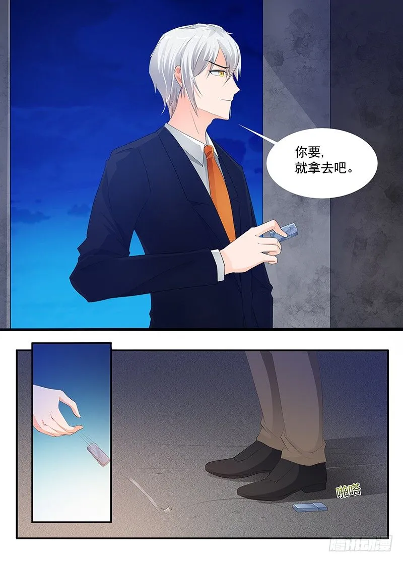 一世长安 23 第4页
