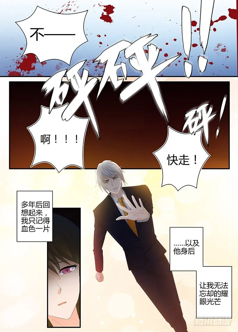 一世长安 23 第7页