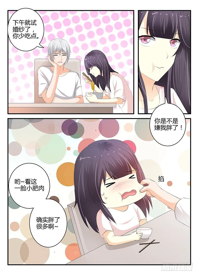 一世长安 23 第9页