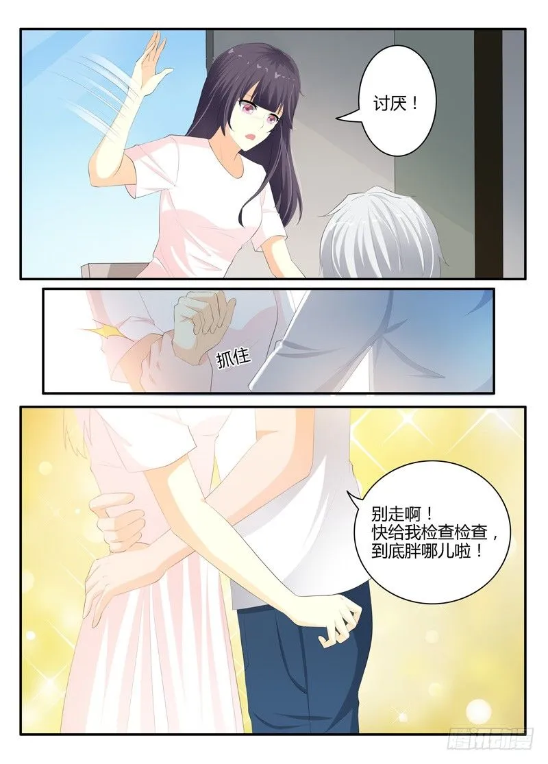 一世长安 23 第10页