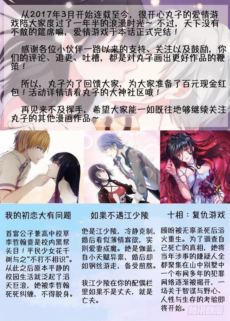 一世长安 23 第13页