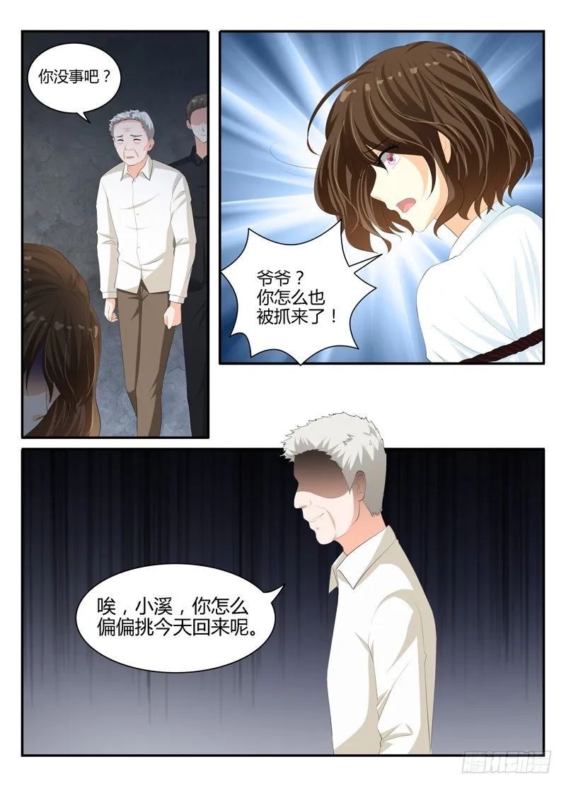 一世长安 22 第3页