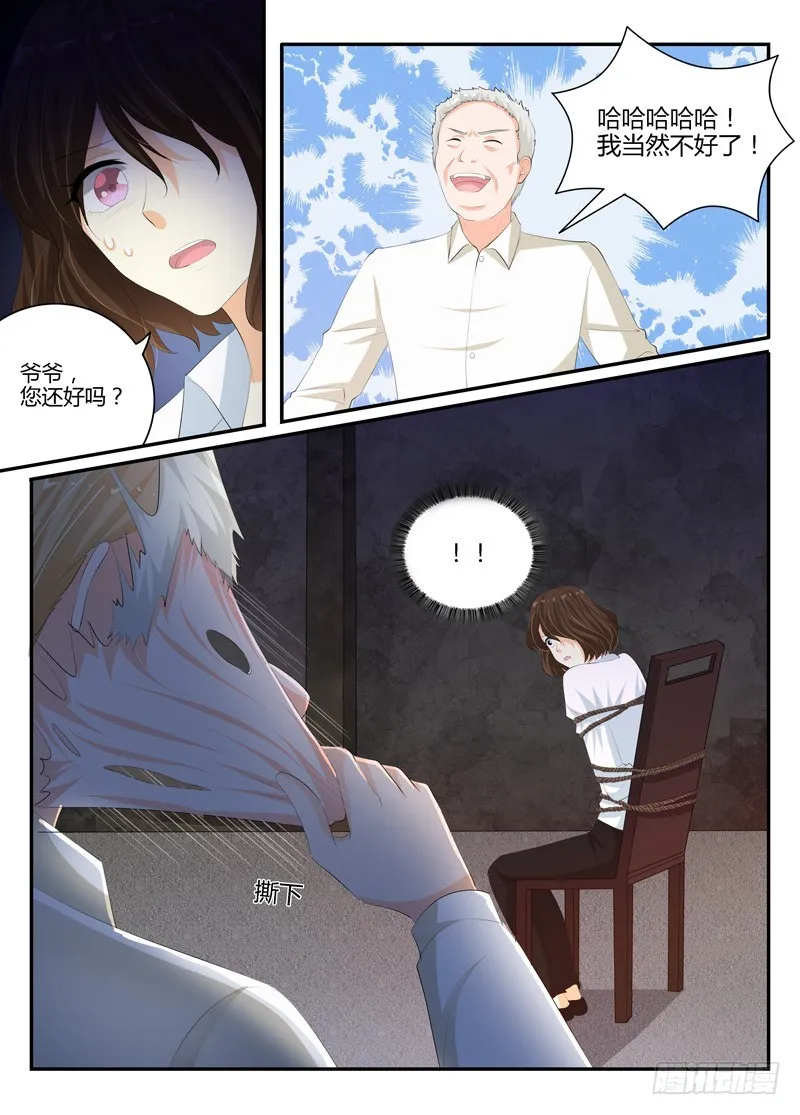 一世长安 22 第4页