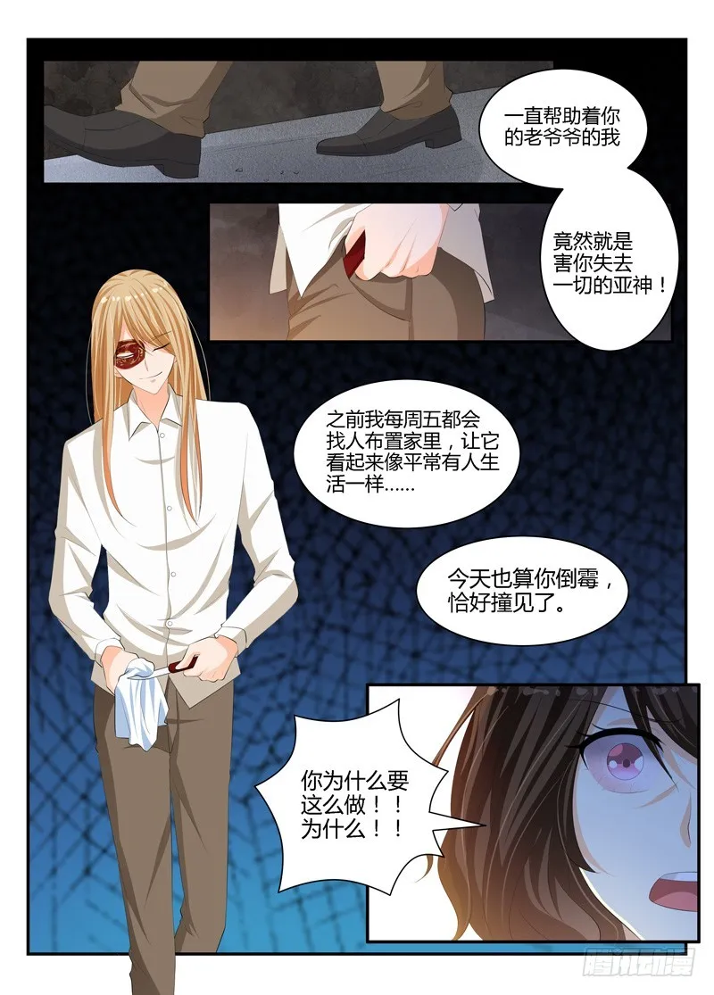 一世长安 22 第6页
