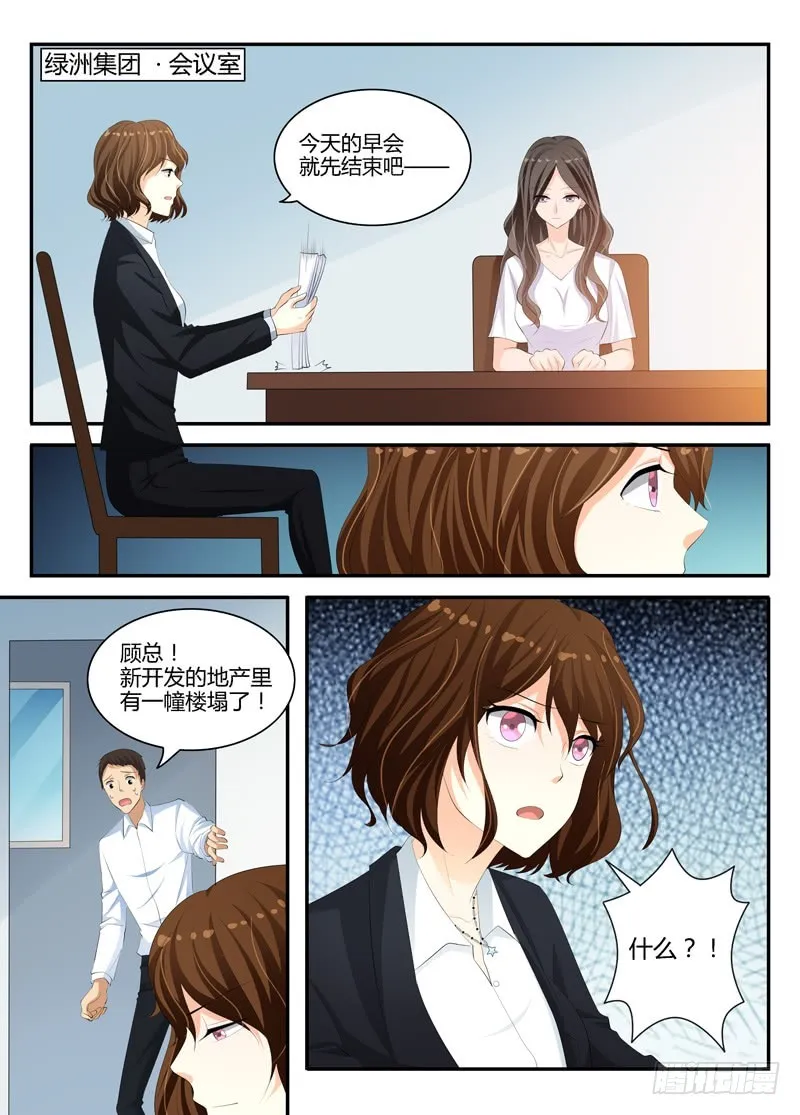 一世长安 21 第2页