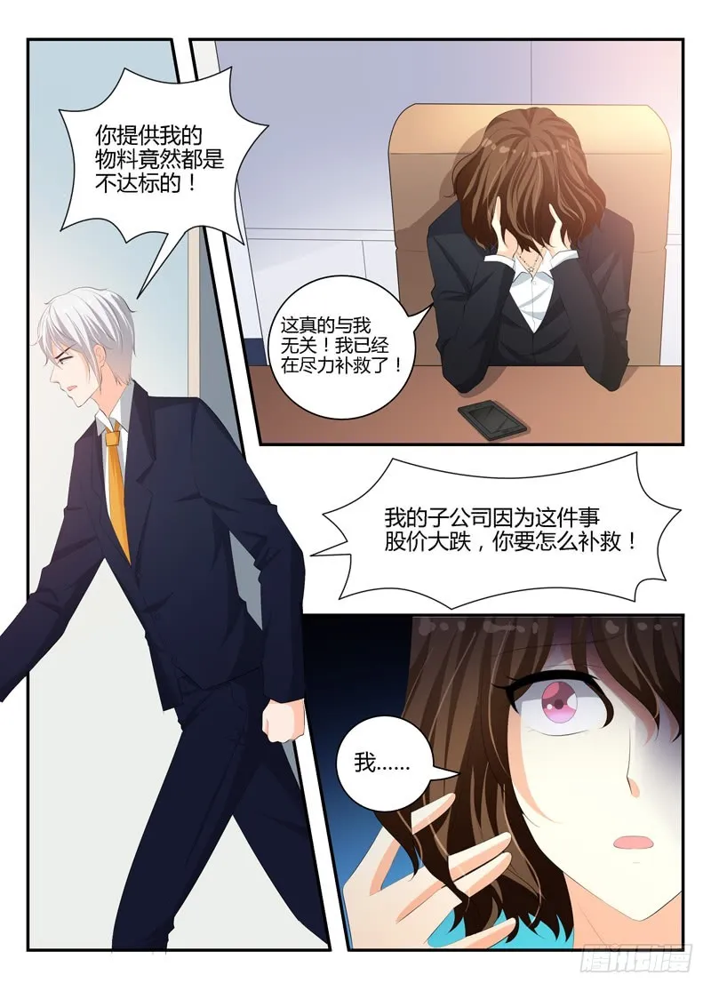 一世长安 21 第3页