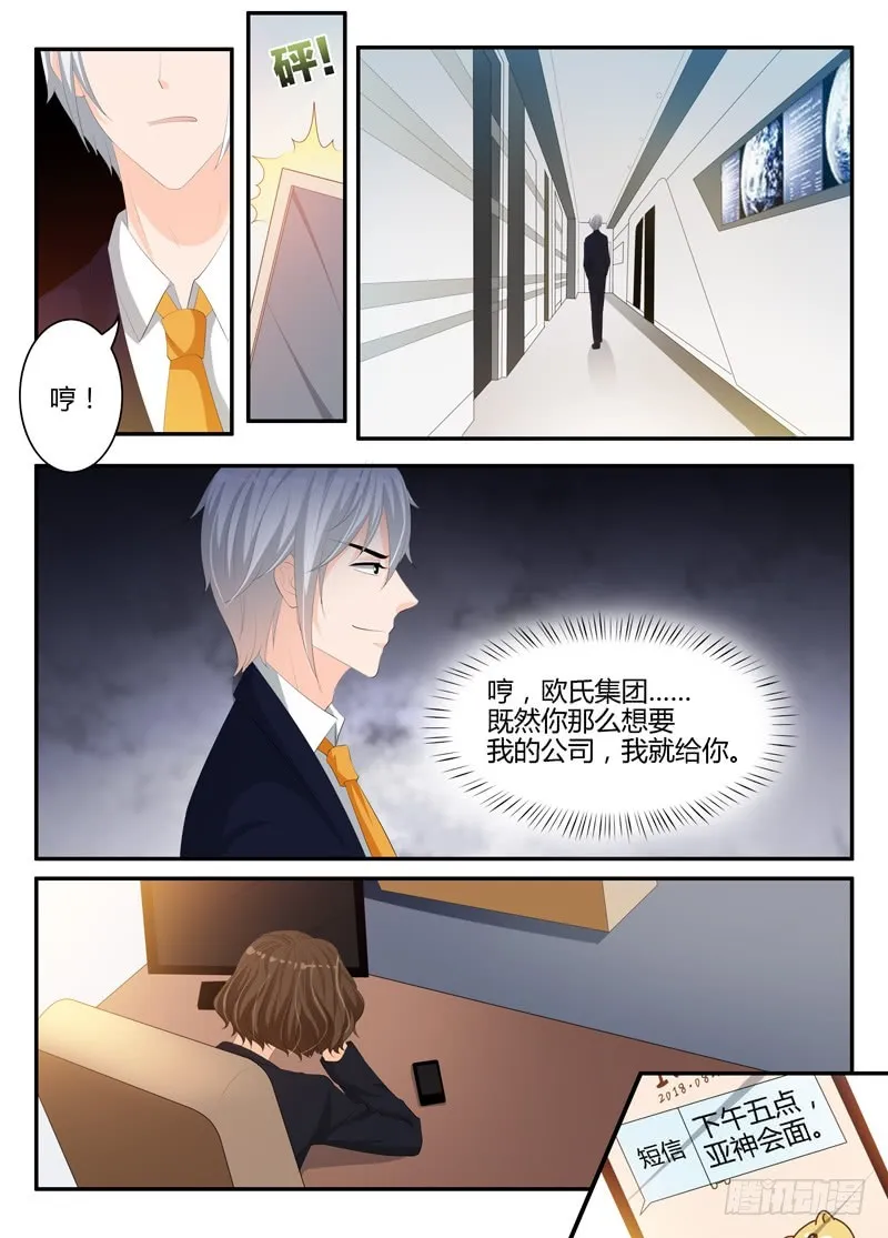 一世长安 21 第4页