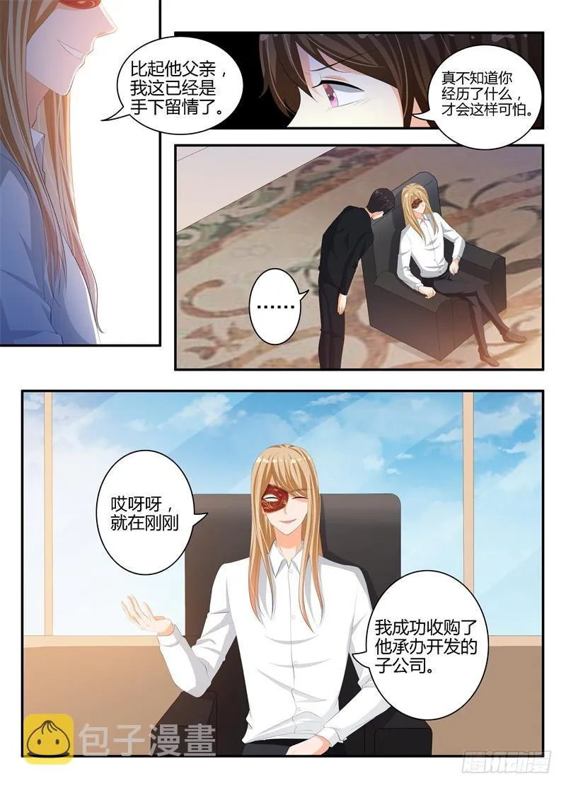 一世长安 21 第6页