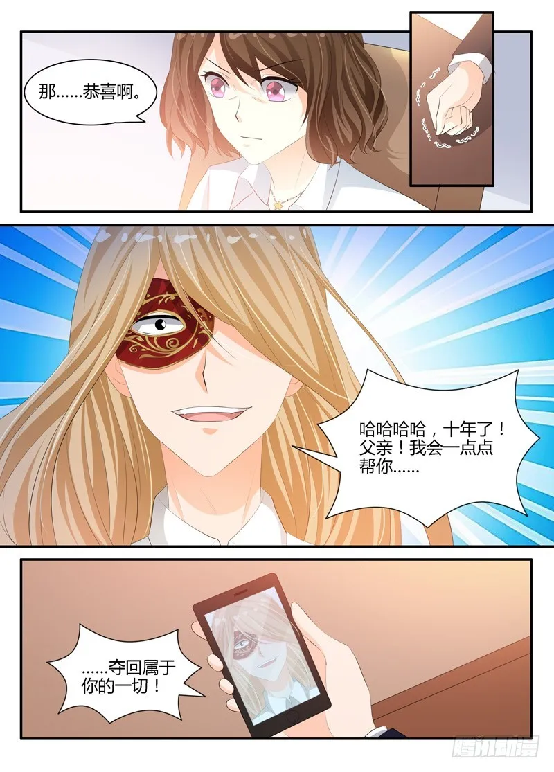一世长安 21 第7页