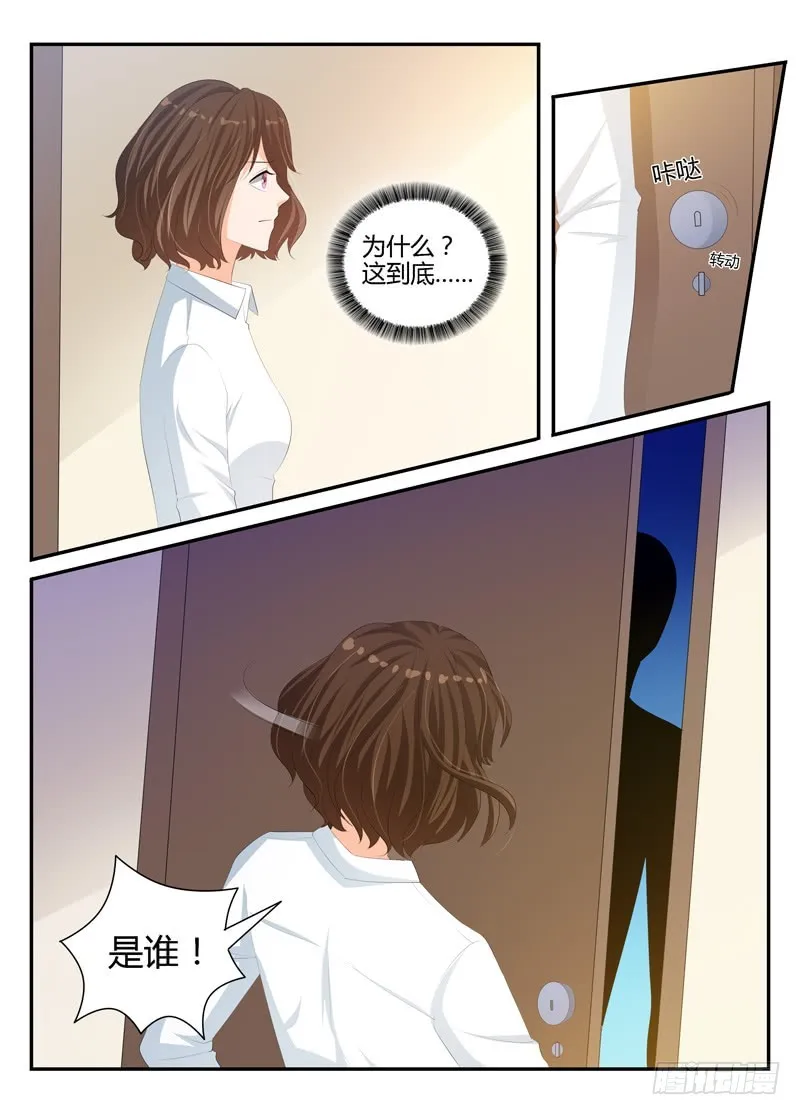 一世长安 21 第11页