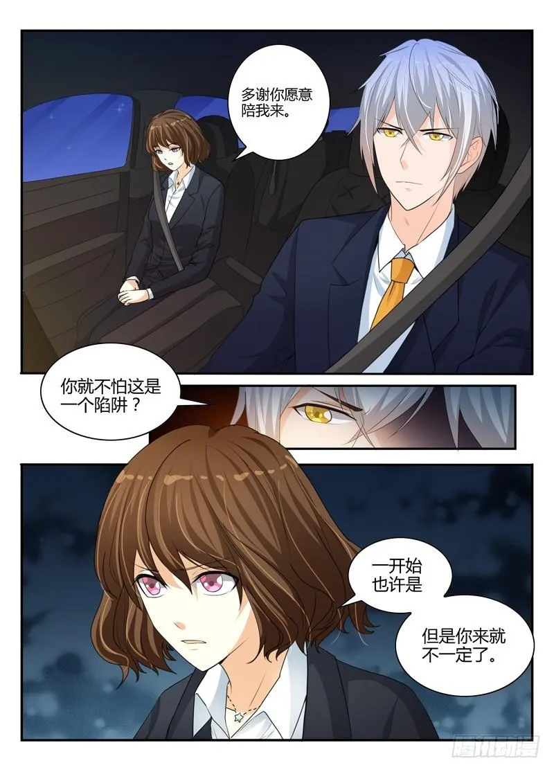 一世长安 20 第4页