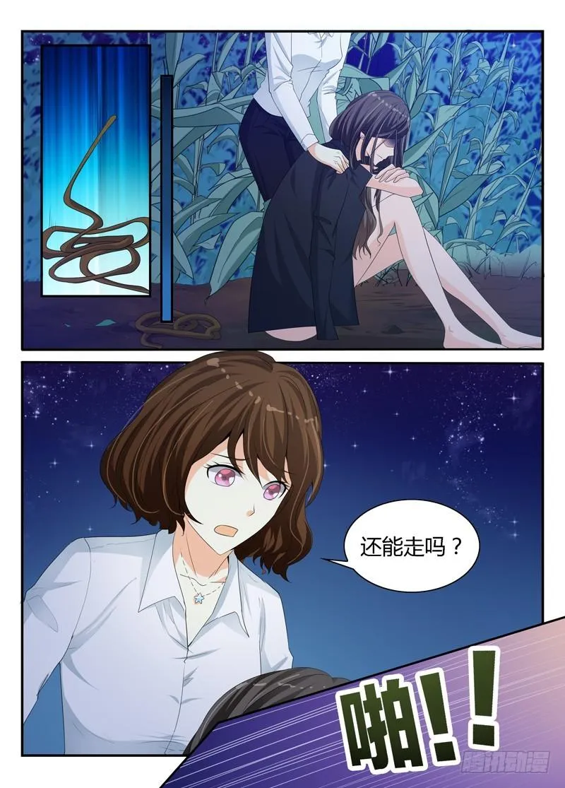 一世长安 20 第6页