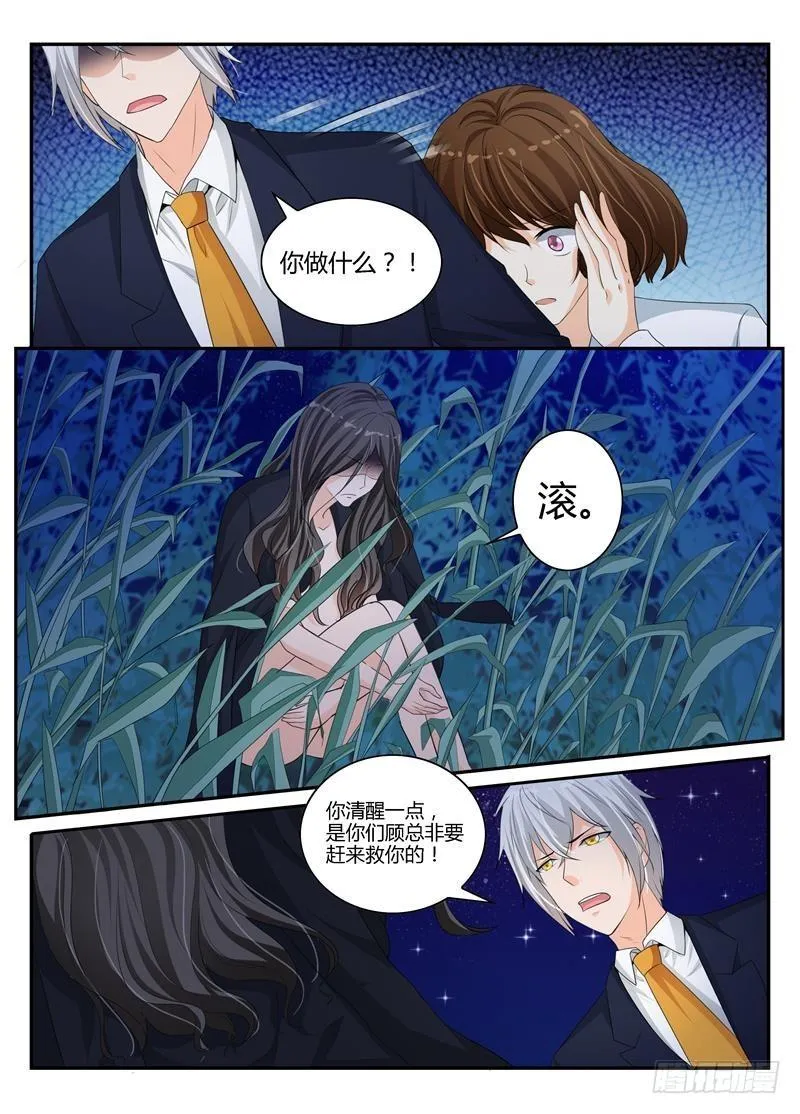 一世长安 20 第7页