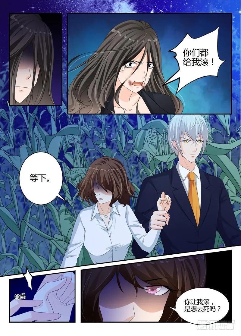 一世长安 20 第8页