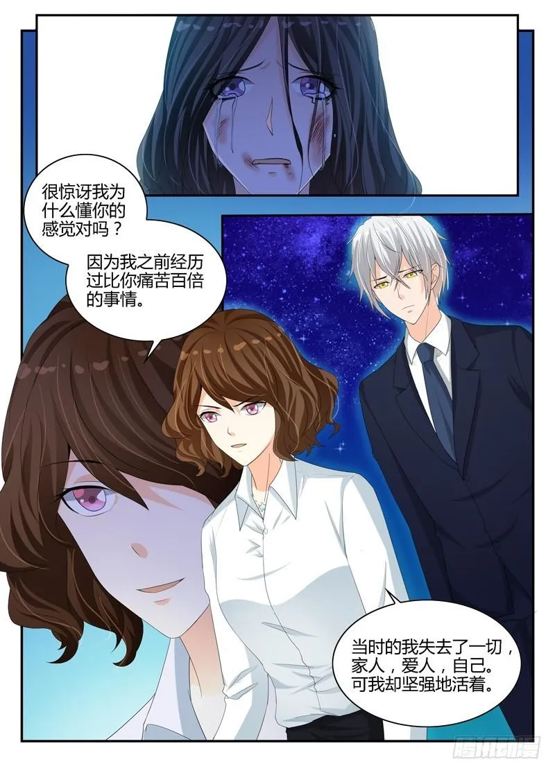 一世长安 20 第9页