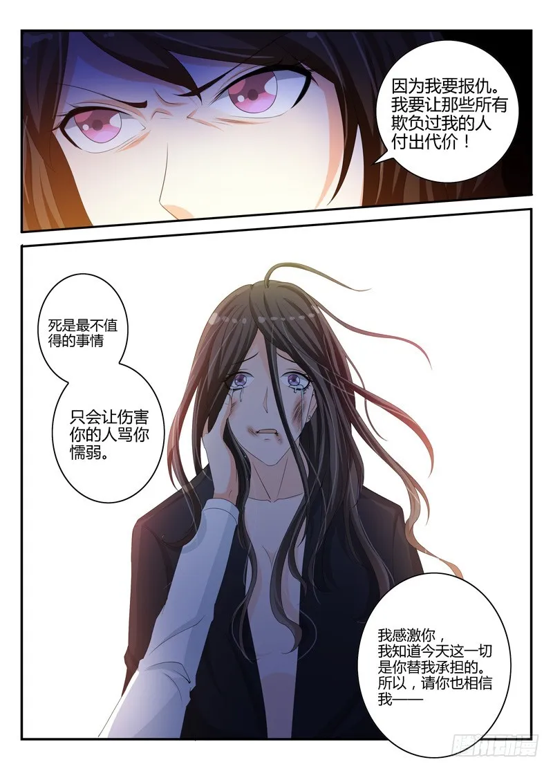 一世长安 20 第10页