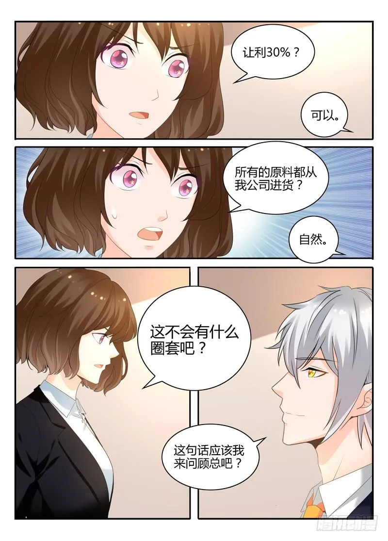 一世长安 19 第2页