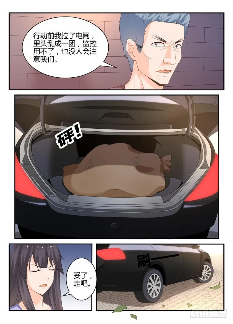 一世长安 19 第4页