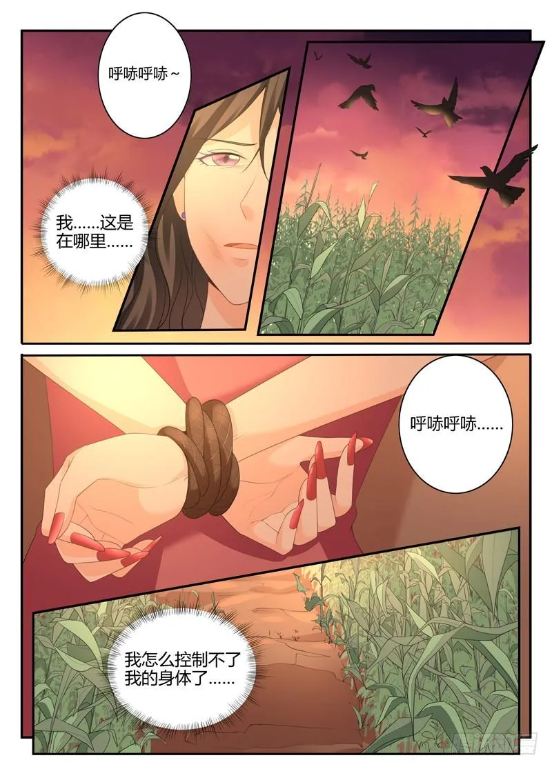 一世长安 19 第5页