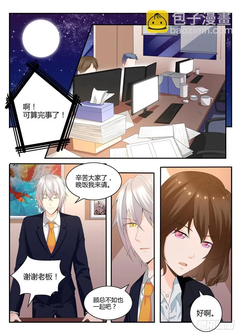 一世长安 19 第7页