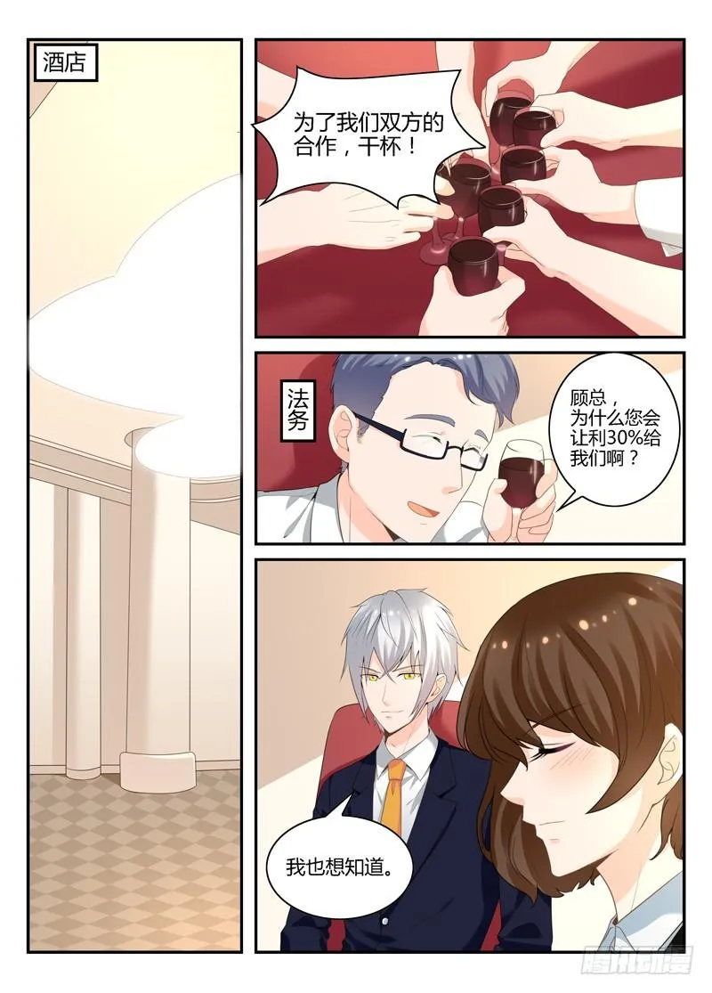 一世长安 19 第8页