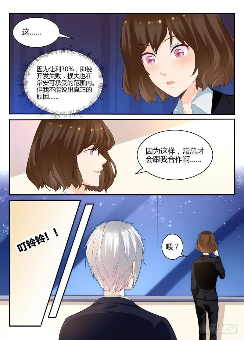 一世长安 19 第9页