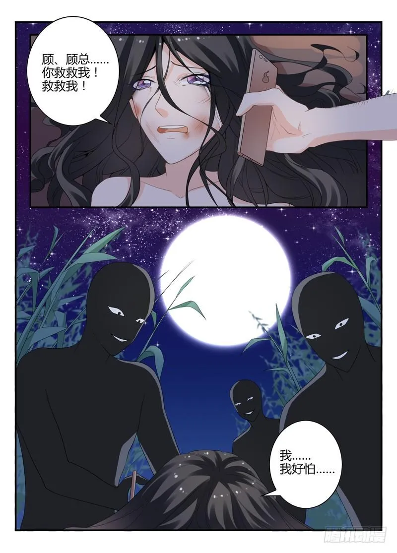 一世长安 19 第10页