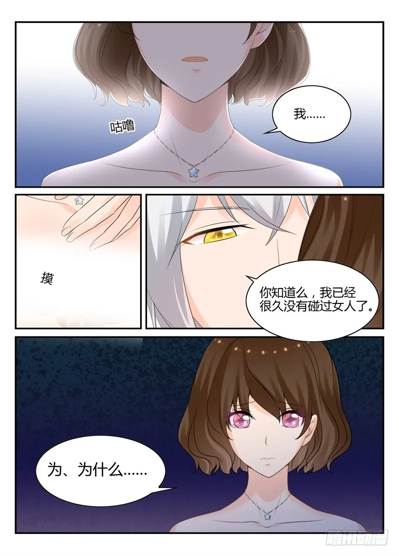 一世长安 18 第3页