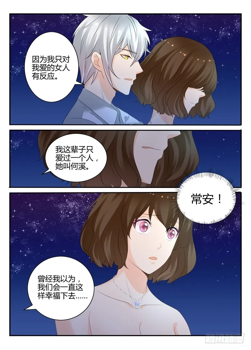 一世长安 18 第4页