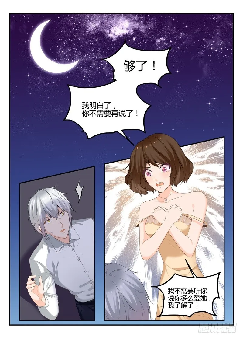 一世长安 18 第6页