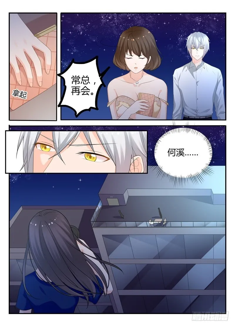 一世长安 18 第7页