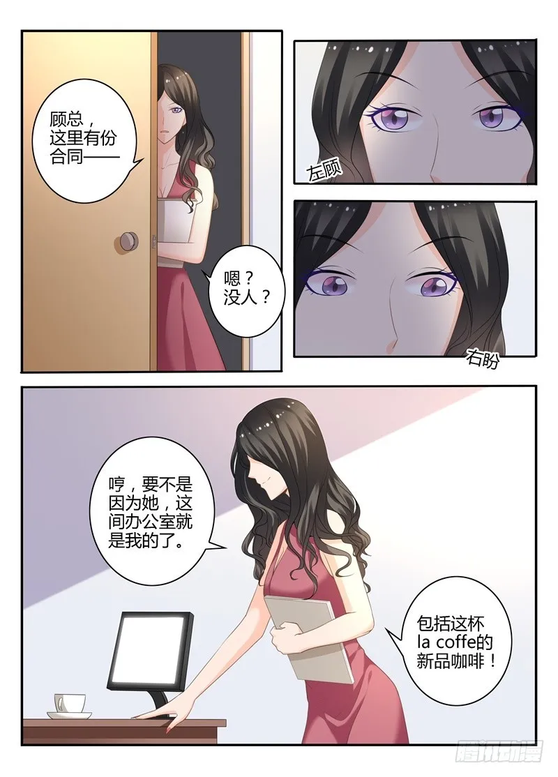 一世长安 18 第11页
